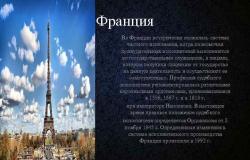 Struttura organizzativa degli organi del Primus Vikonanny dei Paesi russi - documento